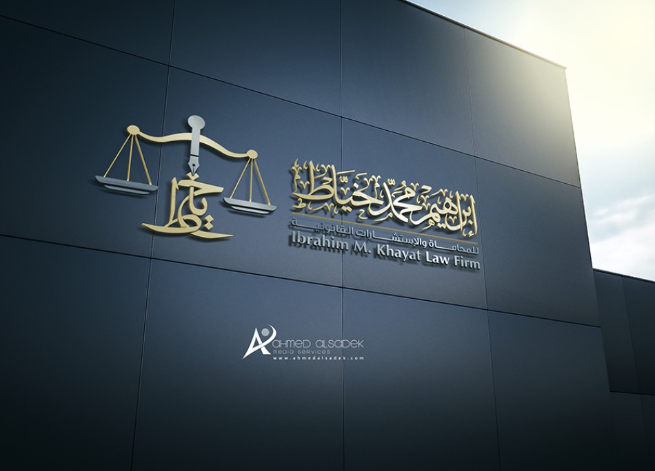 تصميم_شعار_مكتب_محاماة_الرياض_جدة_السعودية (2)